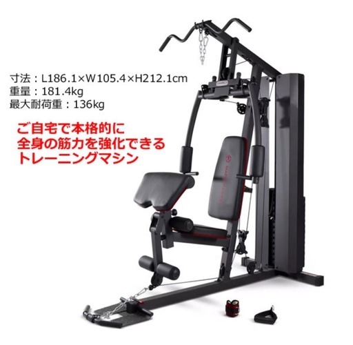MARCY マーシー 200LB 90kg スタック マルチホームジム MKM-810105 