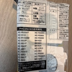 【純正】掃除機紙パック【新品】の画像