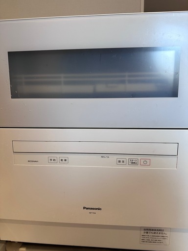 Panasonic 食洗機 NP-TH4