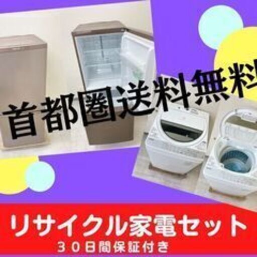 清掃と点検を行った冷蔵庫と洗濯機なので使用前の状態を重視して準備 