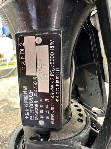 SUZUKI  4スト　2馬力　船外機