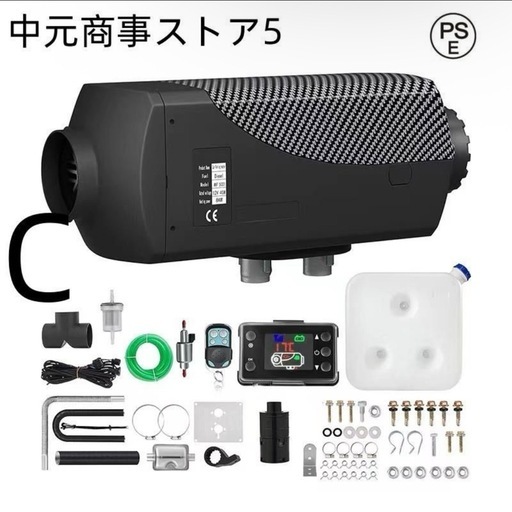 車用軽油エアヒーター