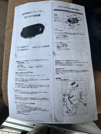 車用軽油エアヒーター