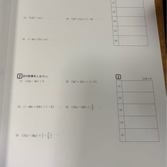 中2 数学 塾教材2冊セット（新ワーク・ウィニングスプラウト）書き込みあり・単元テストあり の画像