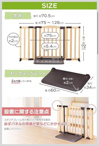 日本育児　置くだけドアーズ　ウッディー　