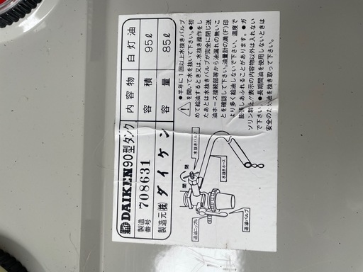トヨトミ 対流型灯油ストーブ 85Lタンク＋ガード付き 