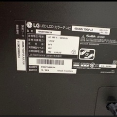 テレビ49V型2019年製　YouTubeネトフリみれますの画像