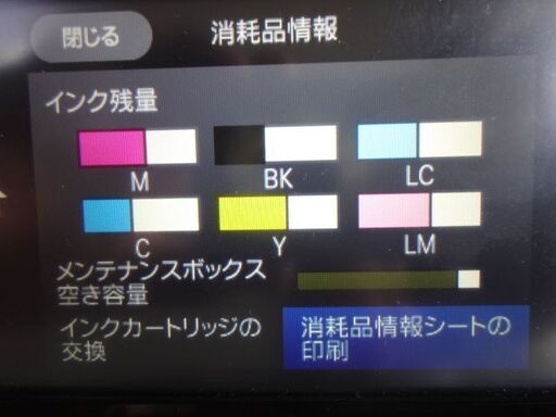 プリンター EP-884AB 複合機 中古動作品 