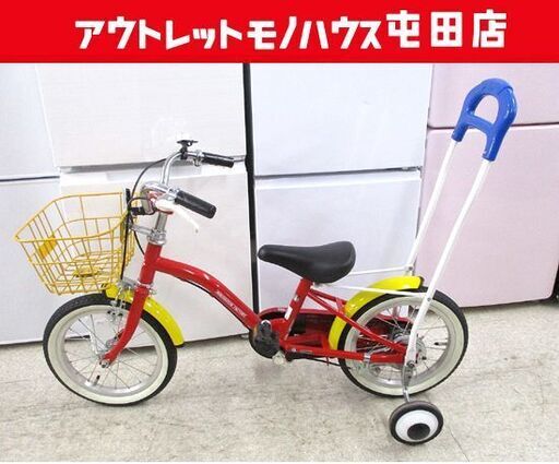 14インチ 子供用自転車 補助輪 手押し棒 INNOVATION FACTORY 札幌市北区屯田