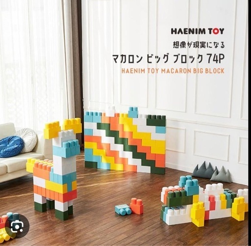 おもちゃの大きいブロック