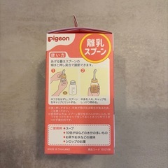 フィーディングスプーンの画像