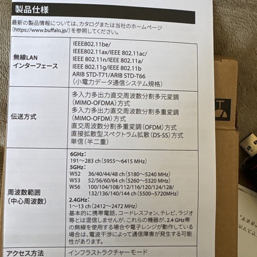 WiFiアダプター