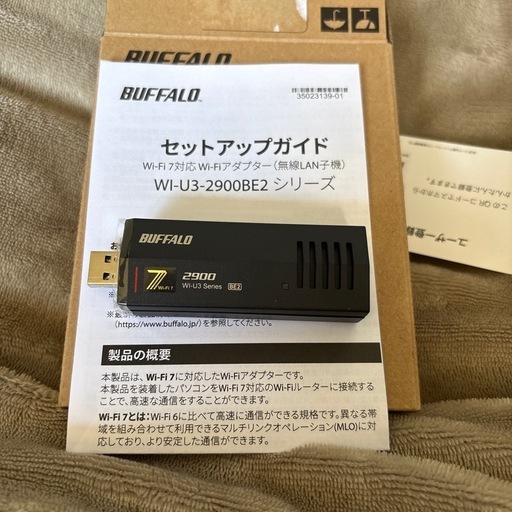 WiFiアダプター