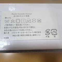 おくるみ2セットの画像