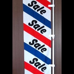 SALE のぼり旗の画像