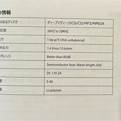 ポータブルプレイヤー　DVDプレーヤーの画像