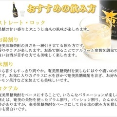 黒糖焼酎 奄美ブラック
の画像