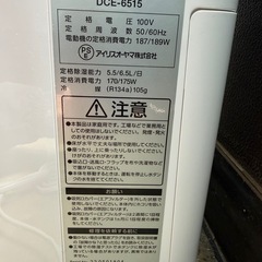 衣類乾燥除湿機の画像