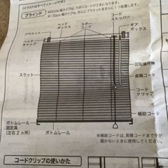 ブラインド　4面　引っ越しの為4/15までの画像