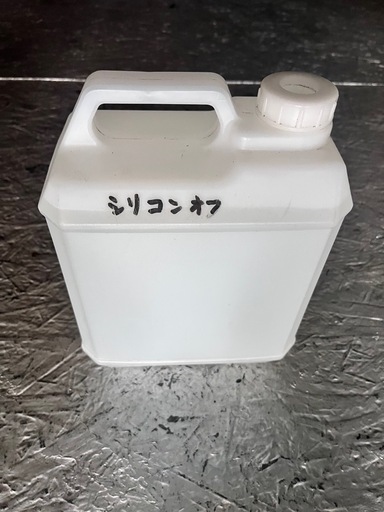 シリコンオフ
