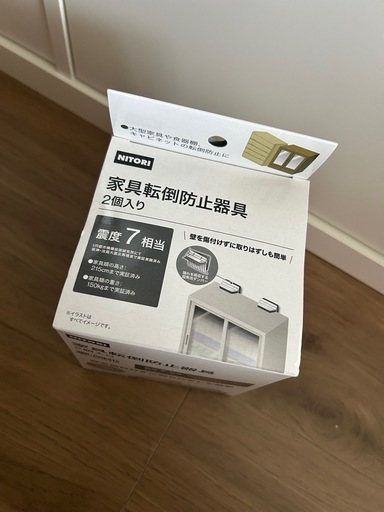 ニトリ家具転倒防止器具 (Carmen) 幡ヶ谷のその他の中古あげます・譲り 