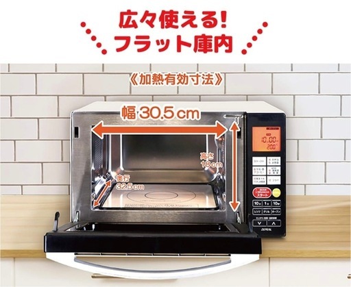 オーブンレンジ