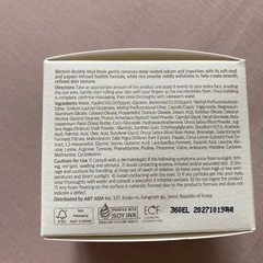 ブレミッシュ　バブル　　マッド　マスクの画像