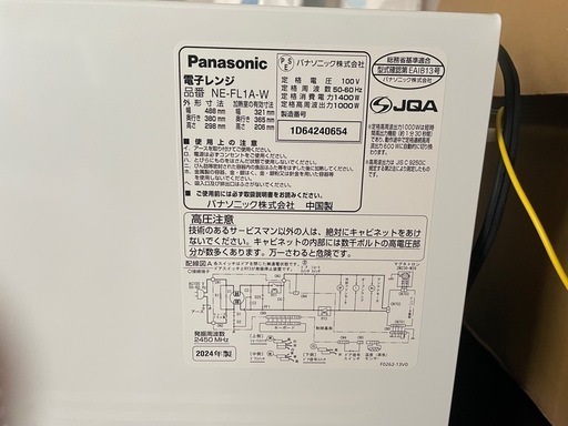 電子レンジ