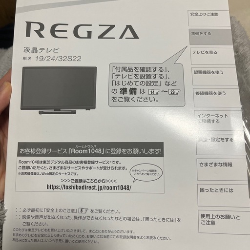 テレビ　