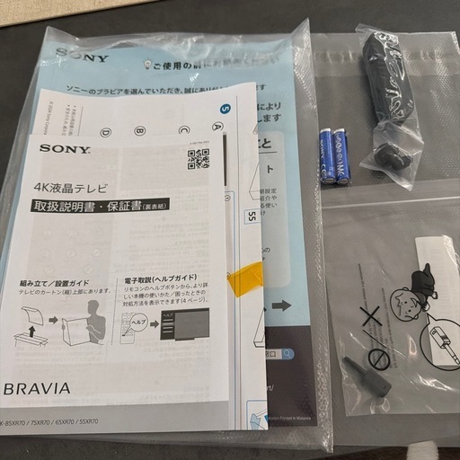 SONY ブラビア　75インチテレビ　
K-75XR70