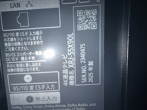 SONY55インチテレビ保証つき