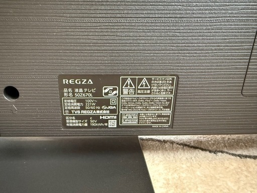 【値下げ】【美品】液晶テレビ REGZA 50Z670L 4K 量子ドット 保証書期間内  レグザ 50インチ2023年製 