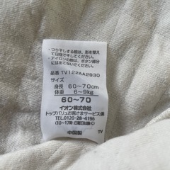 60〜70 ロンパースの画像