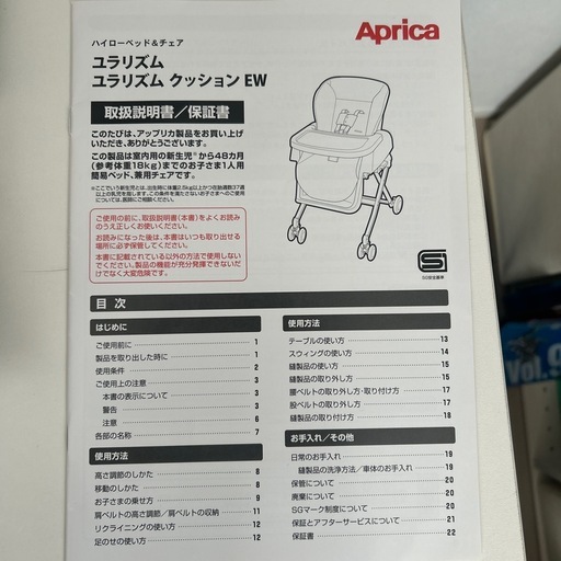 アプリカユラリズムハイローチェア子供椅子
