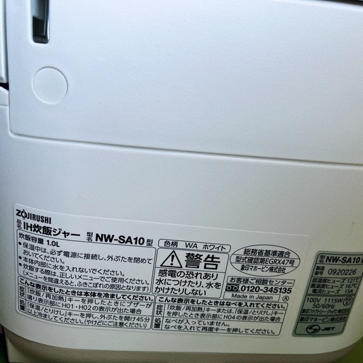 象印 STAN. IH炊飯ジャー NW-SA10-WA