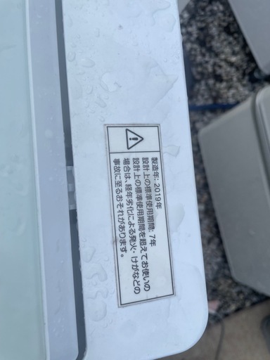 ニトリ2019年洗濯機6kg