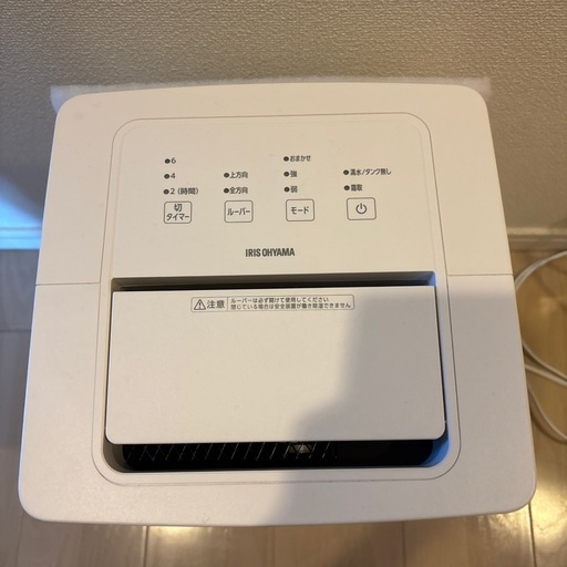 除湿機　衣類乾燥機　アイリスオーヤマ
