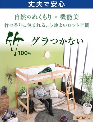 ロフトベッド