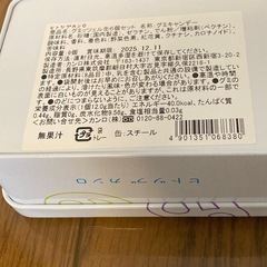 ヒトツブカンロ　グミッツェル空缶の画像