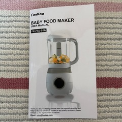 FeeKaa　離乳食メーカー ブレンダーの画像