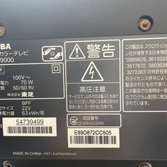 【決定済】TOSHIBA REGZA 22型　テレビの画像