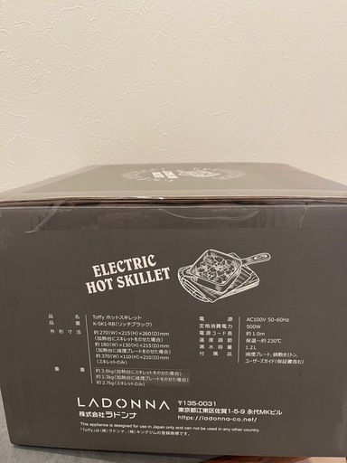 未使用品 ホットスキレット Toffy ラドンナ 電気調理 キャンプ 