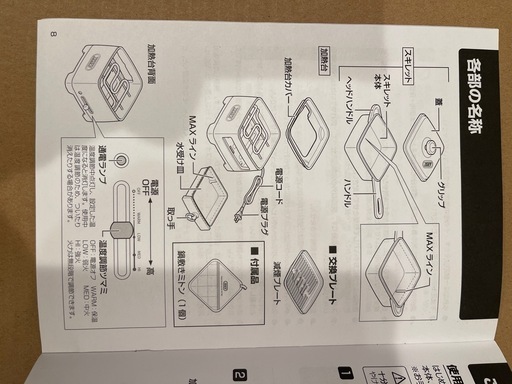 未使用品 ホットスキレット Toffy ラドンナ 電気調理 キャンプ 
