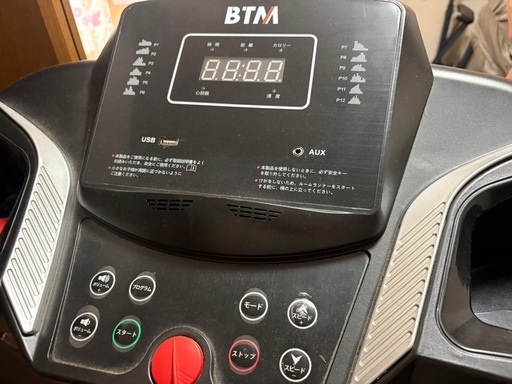 ランニングマシーン