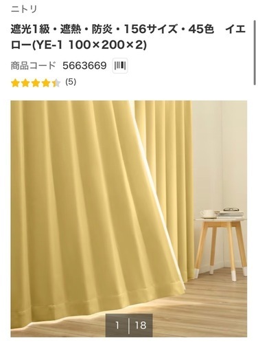 【美品】ニトリ遮光1級カーテンまとめ売り135cm/200cm