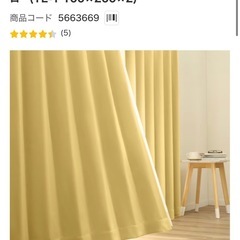 【美品】ニトリ遮光1級カーテンまとめ売り135cm/200cmの画像