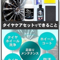 【新品】定価:8500円 carpika.net  カーピカネット  ホイールクリーナー タイアケアセットの画像