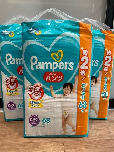 オムツ　ビックパンツ　68枚入り✖️3