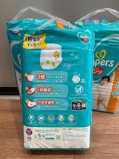オムツ　ビックパンツ　68枚入り✖️3