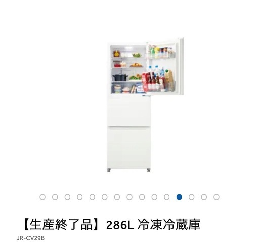 冷蔵庫 ハイアール jr-cv29b (m) 北朝霞のキッチン家電《冷蔵庫》の 
